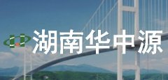 湖南中医药大学仪器设备维修、维护及搬运服务