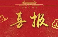 华中源荣获工程造价咨询企业信用评价AAA级！