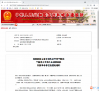 取消工程造价咨询企业资质审批加强事中事后监