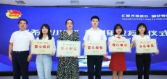 湖南华中源积极响应“希望小屋”爱心召集令