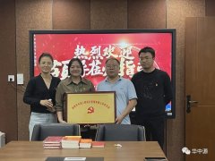 热烈欢迎岳麓高新区党建领导莅临指导