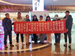 华中源党建活动｜观《哪吒闹海》，赏国漫魅力