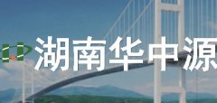 湖南华中源组织学习全省“机器管招投标”业务